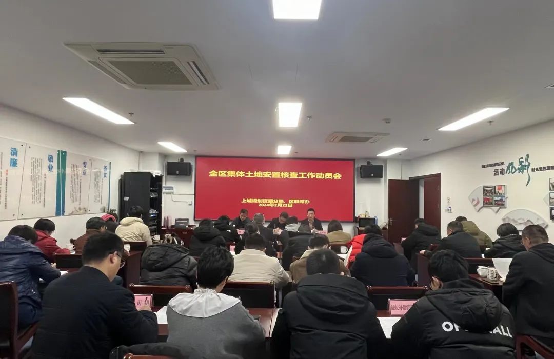 早筹划 早部署 早启动︱上城区积极做好集体土地安置审核工作 早筹划 早部署 早启动︱上城区积极做好集体土地安置审核工作