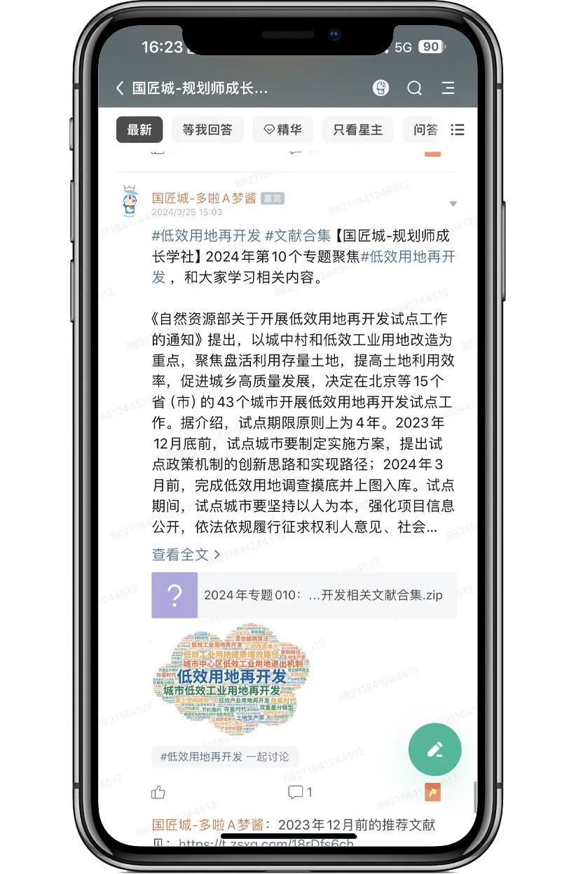 如何开展低效用地再开发试点工作?这些关于“低效用地再开发”的相关文献推荐给你~ 如何开展低效用地再开发试点工作?这些关于“低效用地再开发”的相关文献推荐给你~