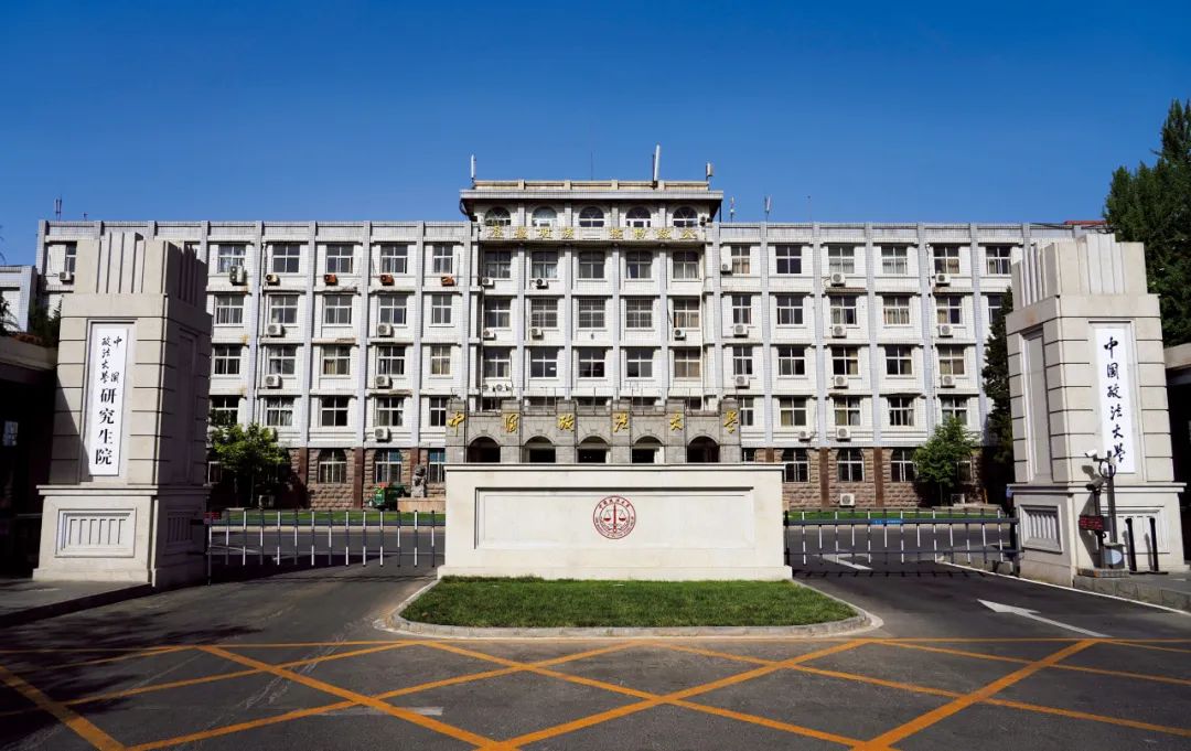 中国政法大学近现代历史建筑群:一代人的集体记忆 中国政法大学近现代历史建筑群:一代人的集体记忆