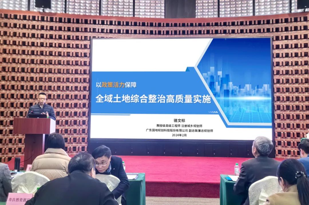全市总动员!国地科技受邀开展江门全域综合整治培训 全市总动员!国地科技受邀开展江门全域综合整治培训