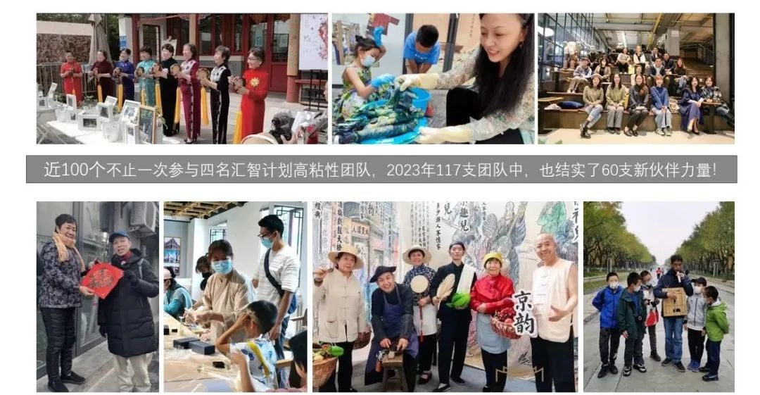 推荐｜2024四名汇智计划招募最后2天