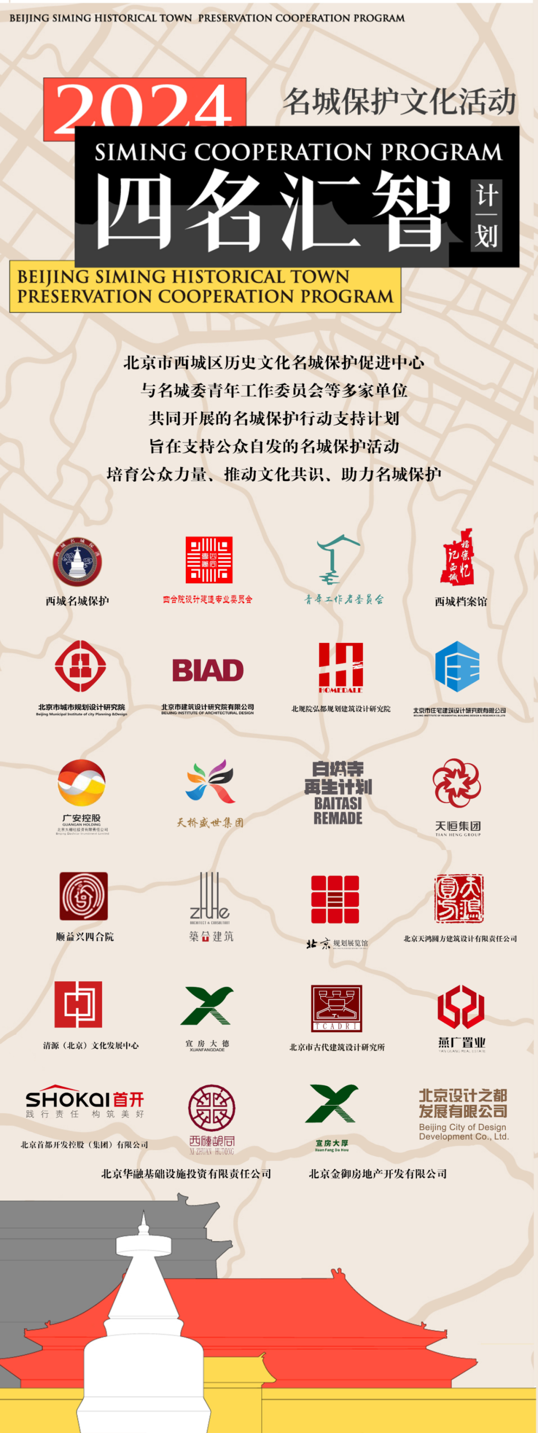 推荐｜2024四名汇智计划招募最后2天