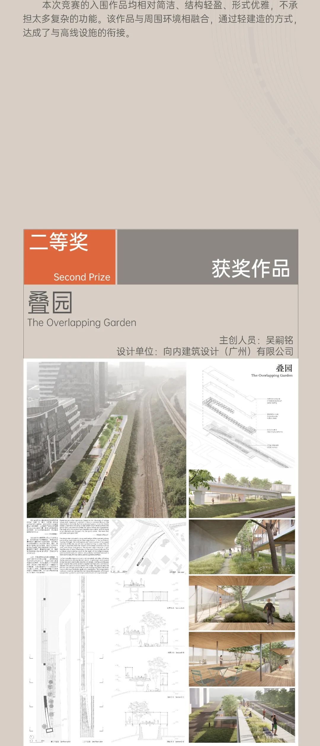 空中4百米｜一二三等奖获奖作品及评委点评