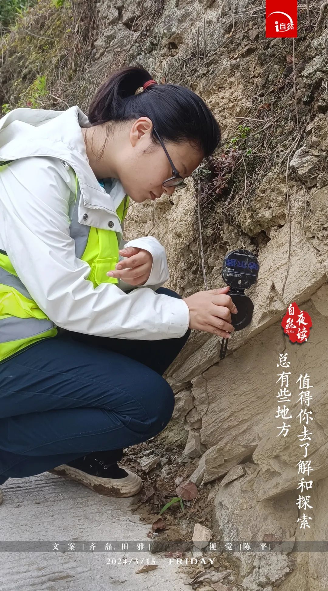 自然·夜读 | 总有些地方值得你去了解和探索 自然·夜读 | 总有些地方值得你去了解和探索