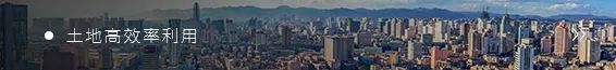 2.55亿元，广东推进全域土地综合整治扩面提质