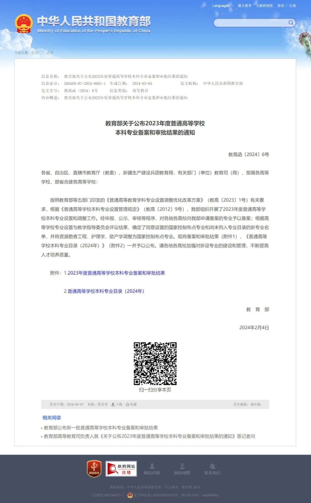 美苑英华丨中央美术学院新增“非物质文化遗产保护”本科专业 美苑英华丨中央美术学院新增“非物质文化遗产保护”本科专业