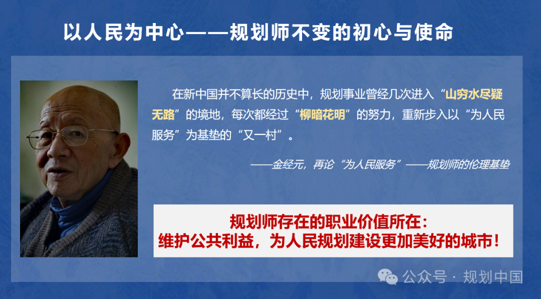2023年度中规院学术交流会第一天——风华正茂七十载、深耕不辍启新程 2023年度中规院学术交流会第一天——风华正茂七十载、深耕不辍启新程