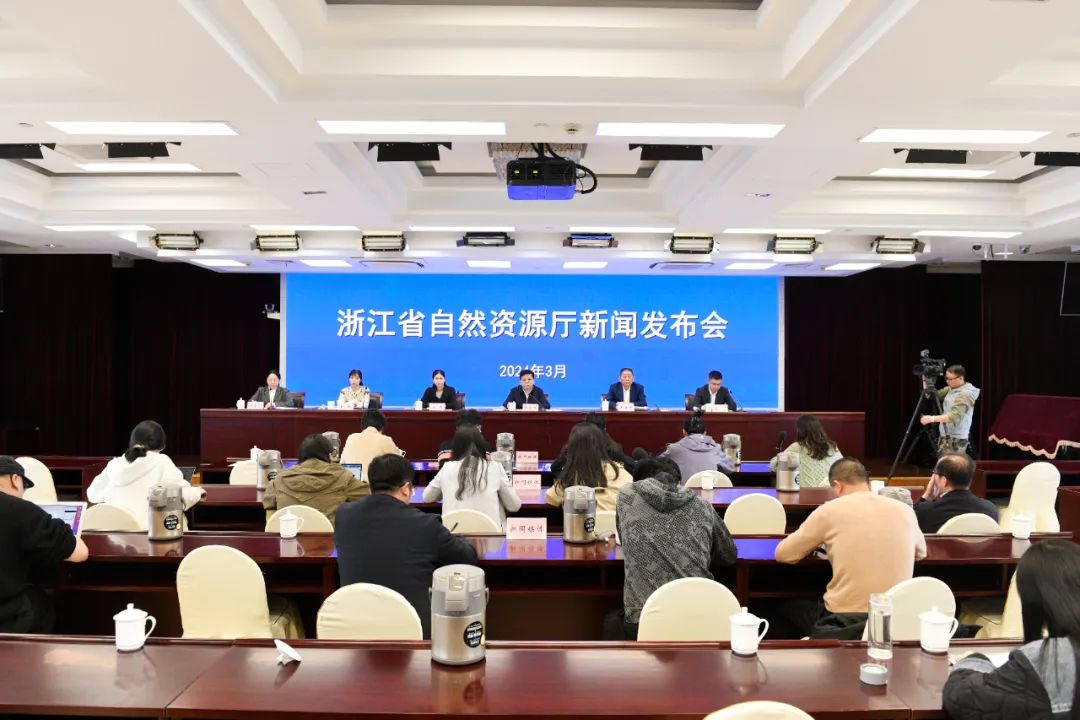 浙江省自然资源厅举行自然资源要素保障新闻发布会