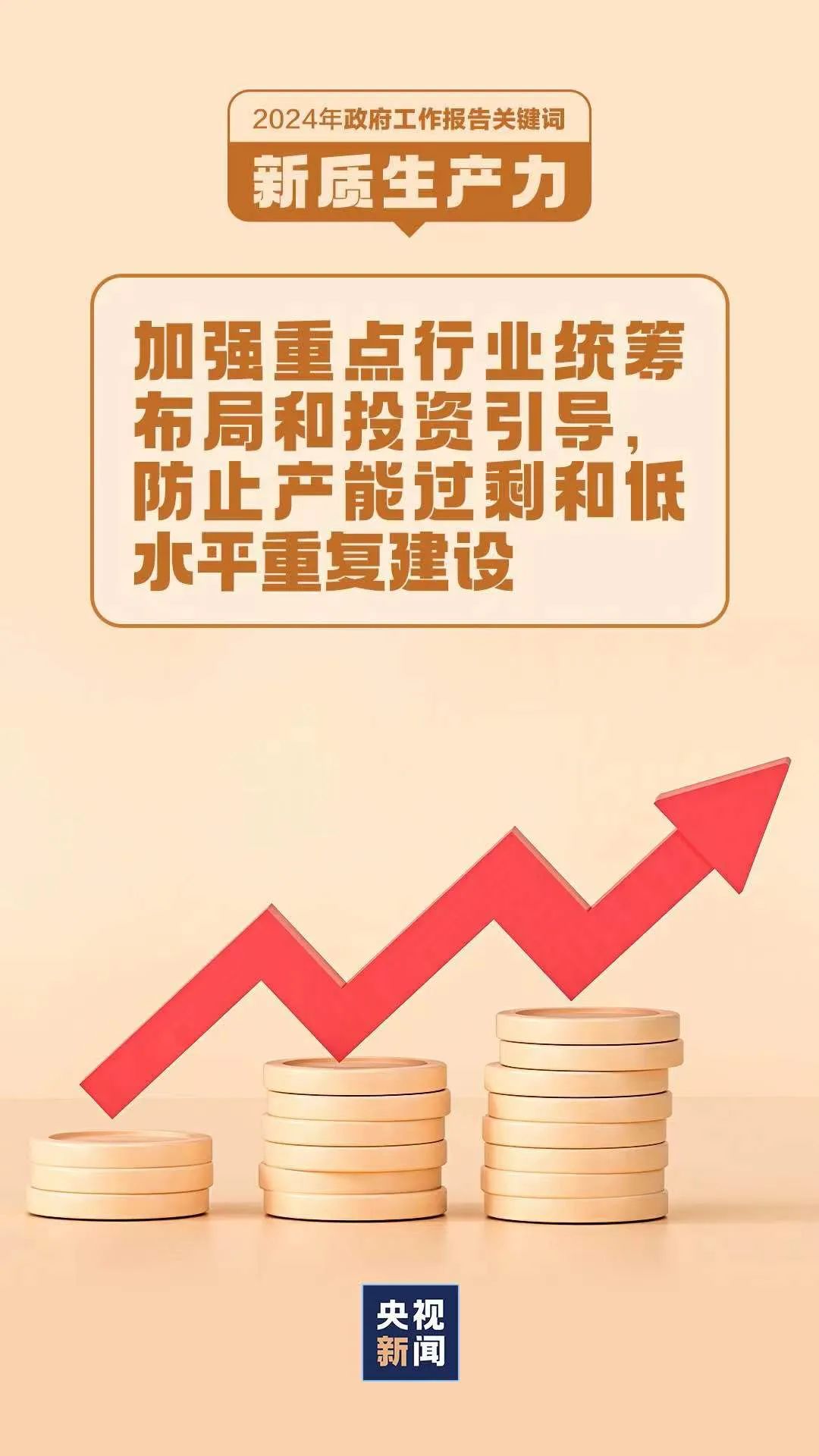 金句来了！“因地制宜发展新质生产力”