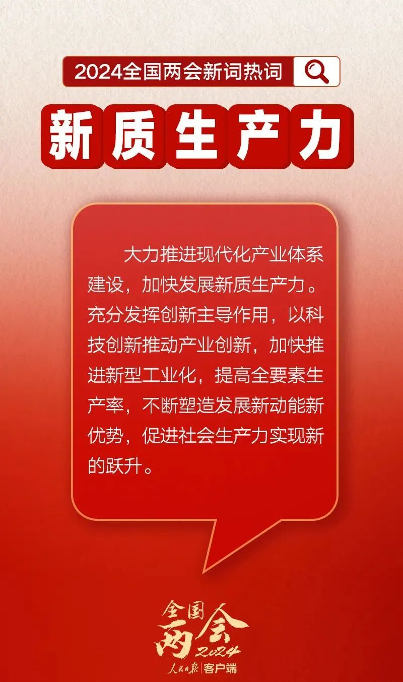 两会聚焦 | 划重点!政府工作报告里提到的新词热词 两会聚焦 | 划重点!政府工作报告里提到的新词热词