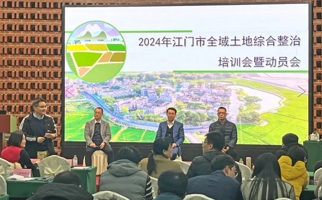 全市总动员！国地科技受邀开展江门全域综合整治培训