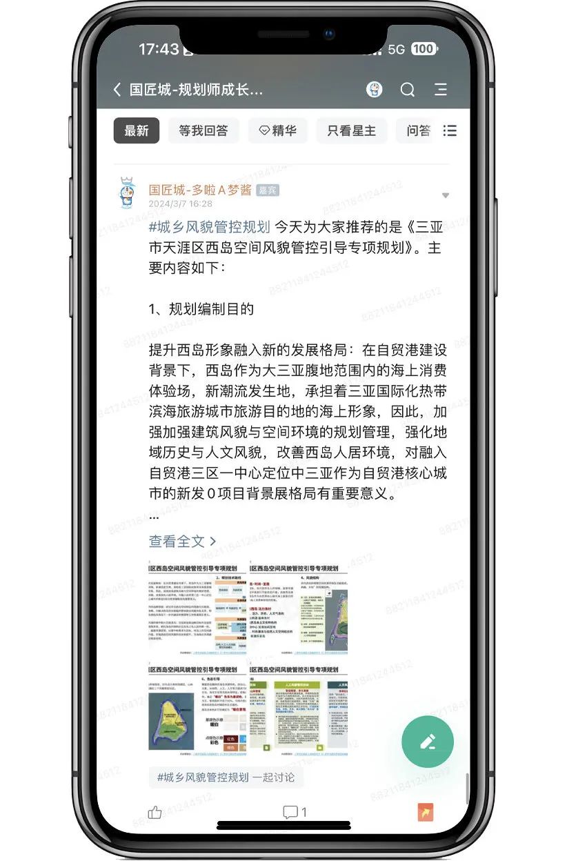 # 规划学社今日更新:空间风貌管控引导专项规划案例推荐 # 规划学社今日更新:空间风貌管控引导专项规划案例推荐