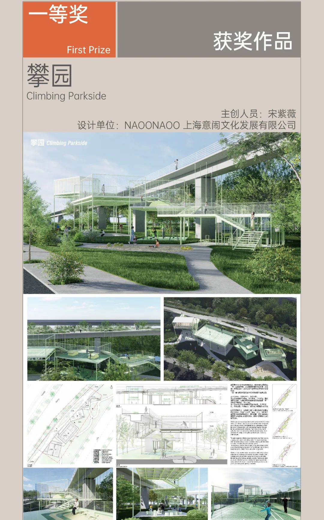 空中4百米｜一二三等奖获奖作品及评委点评