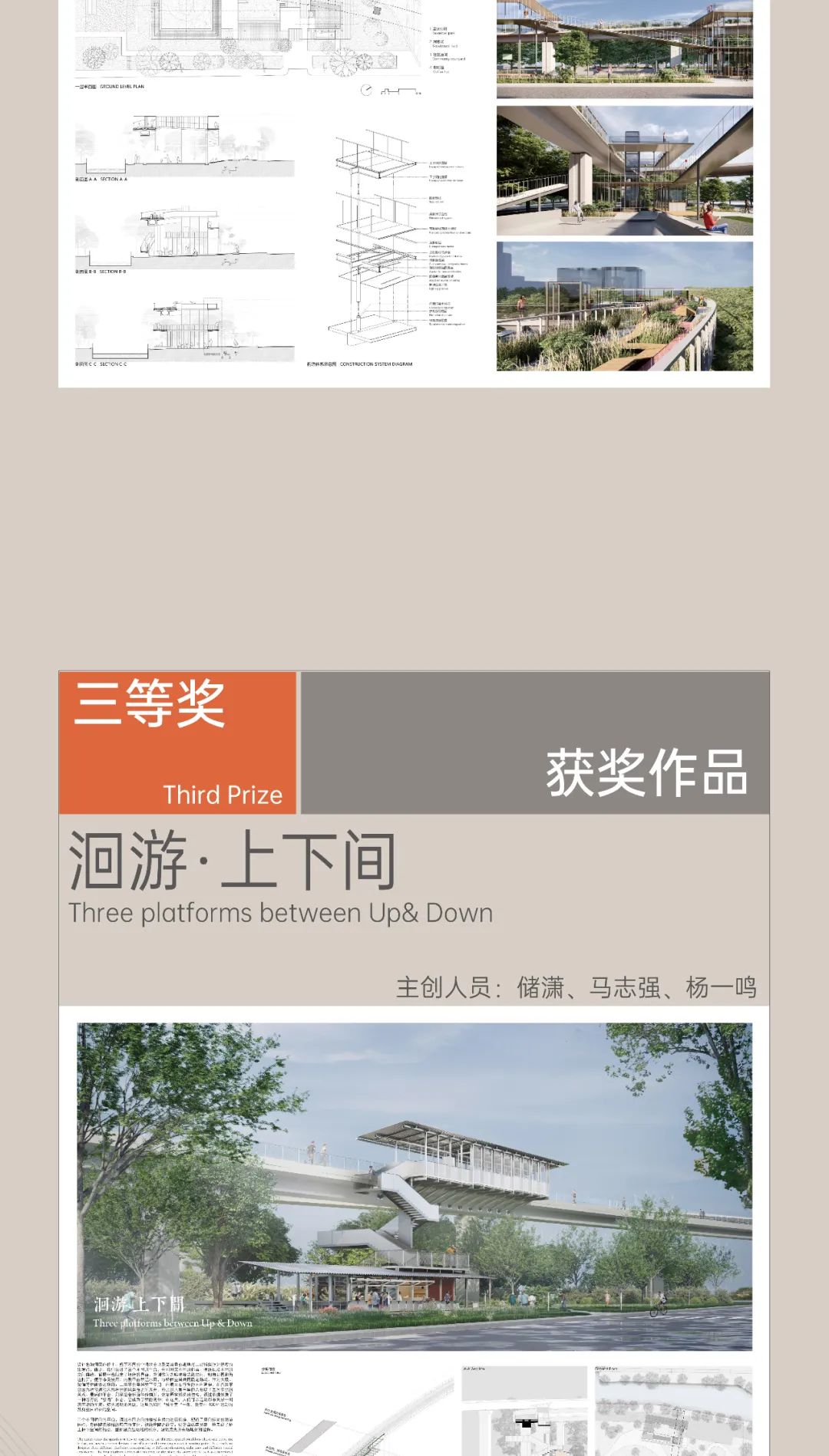 空中4百米｜一二三等奖获奖作品及评委点评