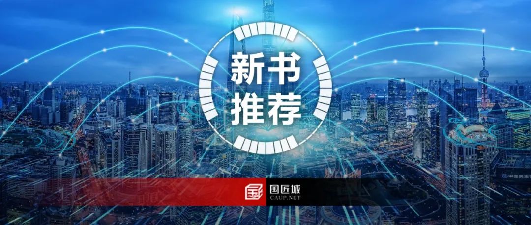 赠书活动：《城垣杯·规划决策支持模型设计大赛获奖作品集（2023）》发布，重装上阵！