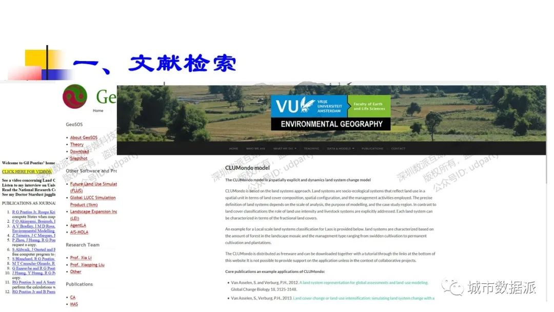揭秘高效科技论文写作：掌握编辑与审稿人视角下的科技论文创作技巧丨城市数据派