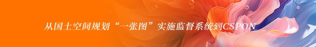 CSPON解决方案系列之四:三大创新,支撑构建高效协同共赢的CSPON体系 CSPON解决方案系列之四:三大创新,支撑构建高效协同共赢的CSPON体系