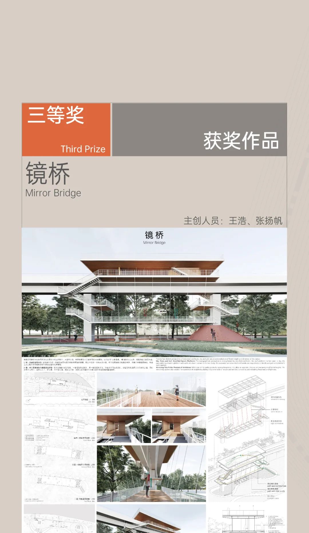 空中4百米｜一二三等奖获奖作品及评委点评