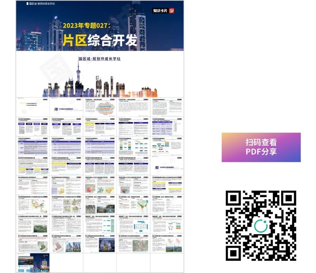 河北省:《河北省建设用地使用标准(2024年版)》印发,确定10大类、55个行业建设项目用地指标 河北省:《河北省建设用地使用标准(2024年版)》印发,确定10大类、55个行业建设项目用地指标