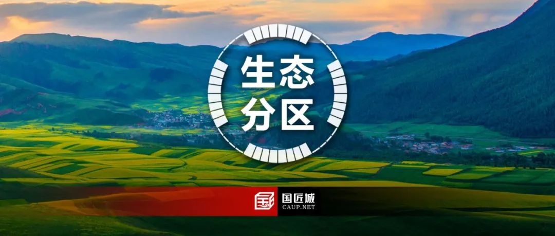 最新发布:中共中央办公厅 国务院办公厅关于加强生态环境分区管控的意见 最新发布:中共中央办公厅 国务院办公厅关于加强生态环境分区管控的意见