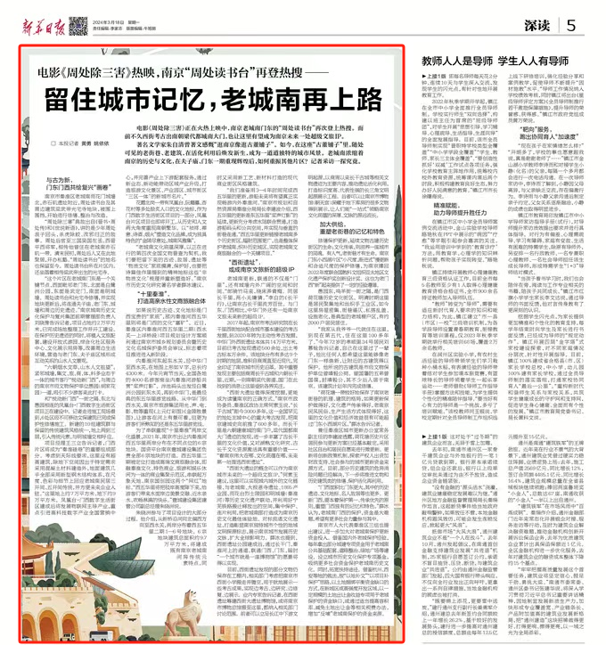 留住城市记忆，老城南再上路
