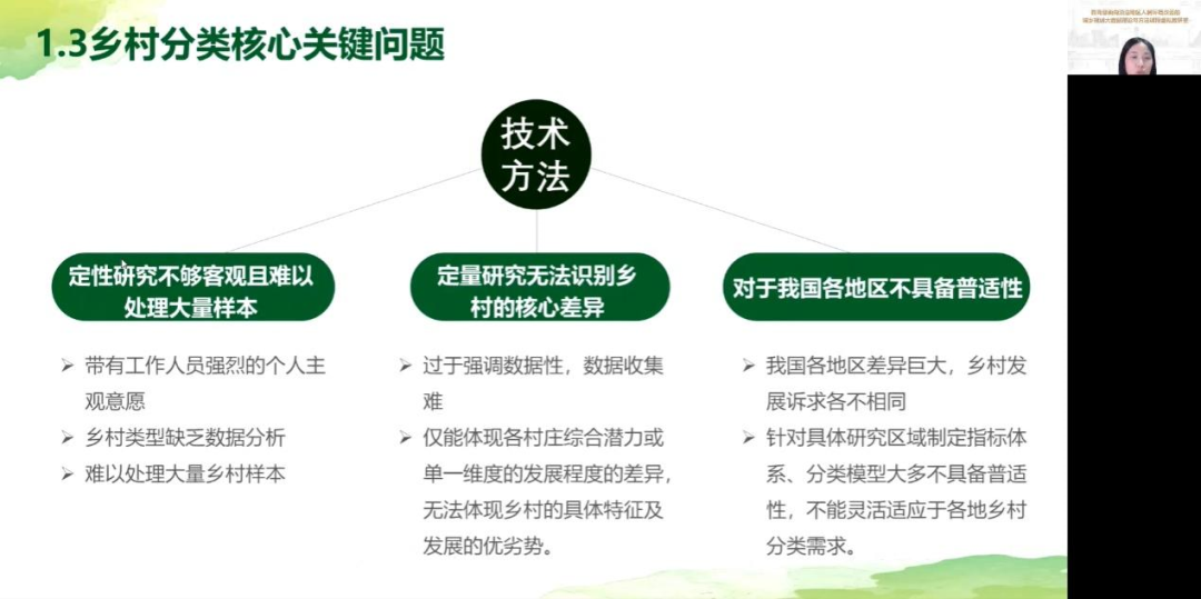 教研动态 | “沿边特色研究与教学专题分享”主题月度交流会——面向沿边地区人居环境改善的城乡规划大数据理论与方法课程虚拟教研室