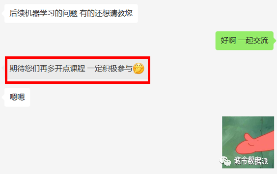 【开课倒计时4天】《街景大数据》往期学员真实评价是怎样的？丨城市数据派