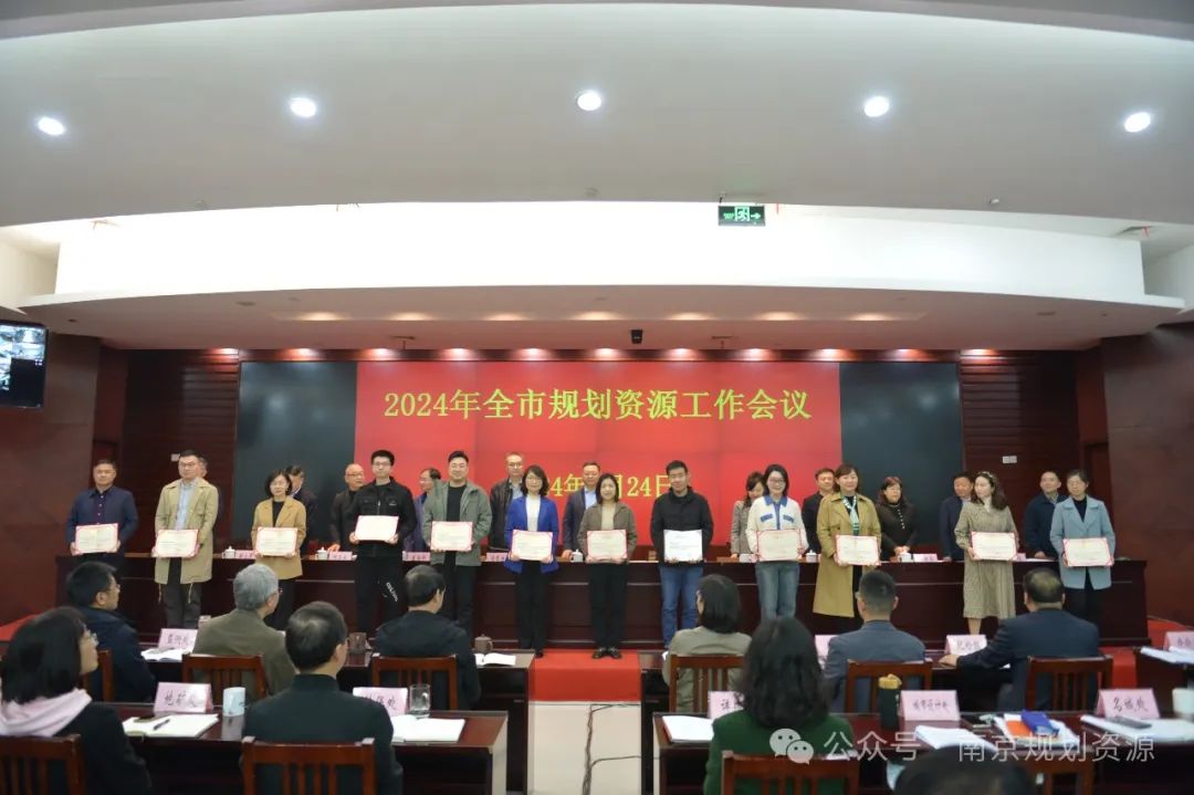 我局召开2024年全市规划资源工作会议