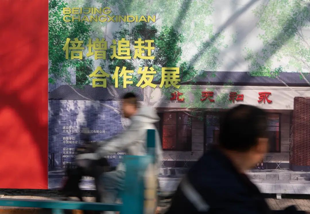 长辛店老镇更新!1万平方米先行启动“十一”开街 长辛店老镇更新!1万平方米先行启动“十一”开街