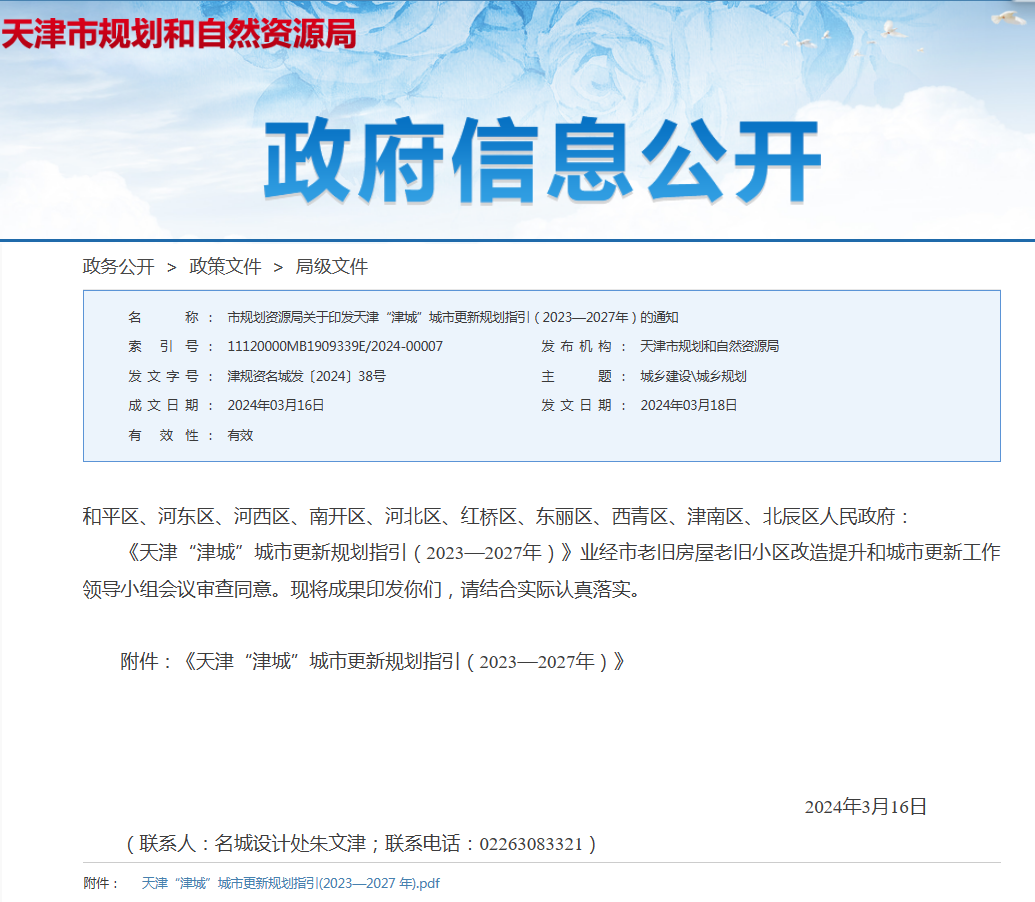城市更新各种类型有何指引和导向？这份最新的更新规划指引文件请收好丨城市数据派