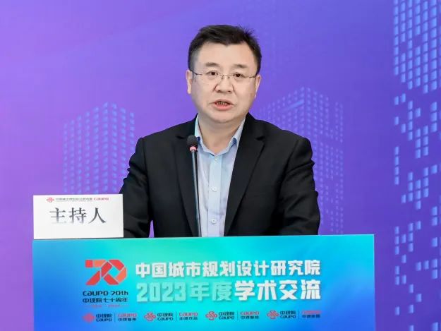 2023年度中规院学术交流会第一天——风华正茂七十载、深耕不辍启新程