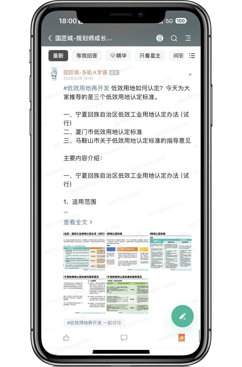 # 规划学社今日更新:低效用地如何认定?低效用地认定标准推荐 # 规划学社今日更新:低效用地如何认定?低效用地认定标准推荐