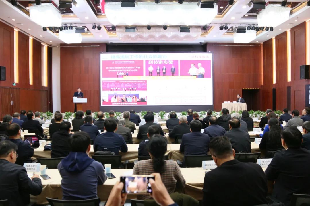 2024全国城市规划学会工作会议 | 深耕专业、融入变革、拓宽视野、再创辉煌 2024全国城市规划学会工作会议 | 深耕专业、融入变革、拓宽视野、再创辉煌