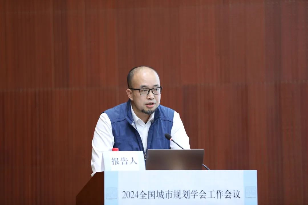 2024全国城市规划学会工作会议 | 深耕专业、融入变革、拓宽视野、再创辉煌