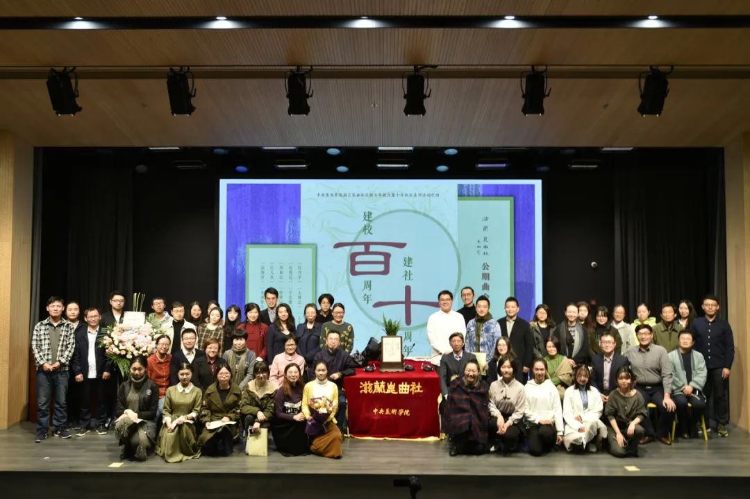 美苑英华丨“曼声徐度：昆曲在美院”展览