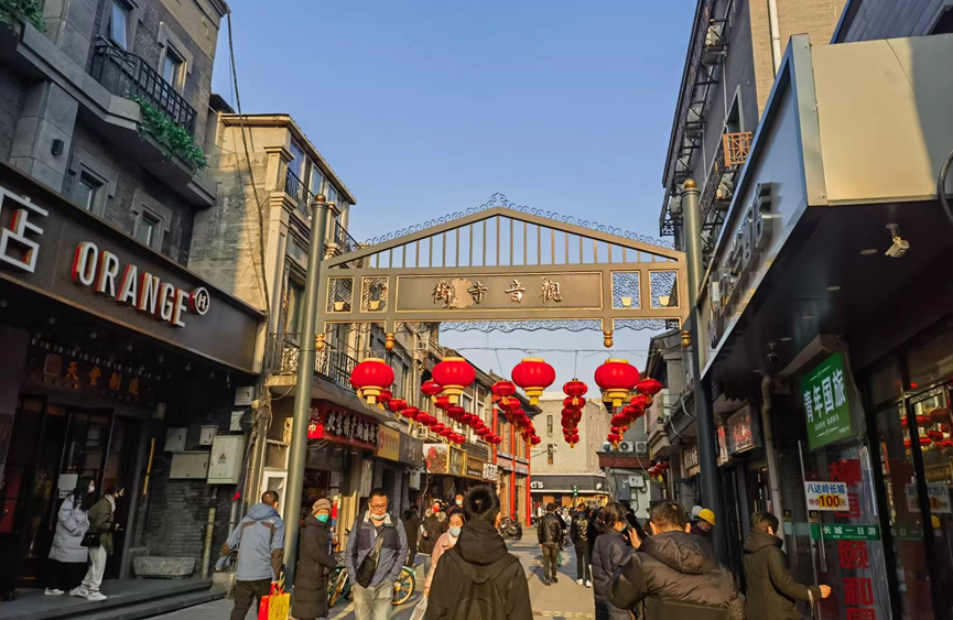 产业更新引领历史街区高质量更新——以西城区大栅栏观音寺片区更新产业规划及腾退空间再利用项目为例 产业更新引领历史街区高质量更新——以西城区大栅栏观音寺片区更新产业规划及腾退空间再利用项目为例