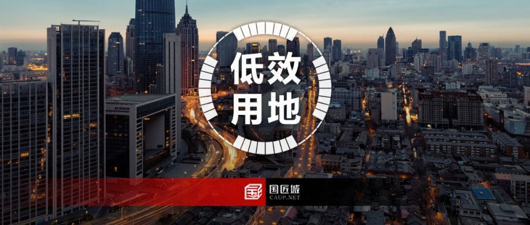 一图读懂:天津市关于推进低效用地再开发盘活存量资源有关支持政策(试点城市) 一图读懂:天津市关于推进低效用地再开发盘活存量资源有关支持政策(试点城市)