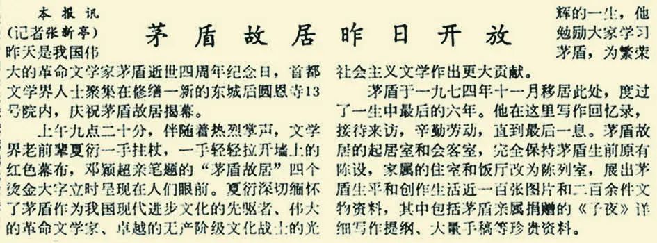 近现代名人故居300余处!北京让这些文物“活”起来 近现代名人故居300余处!北京让这些文物“活”起来