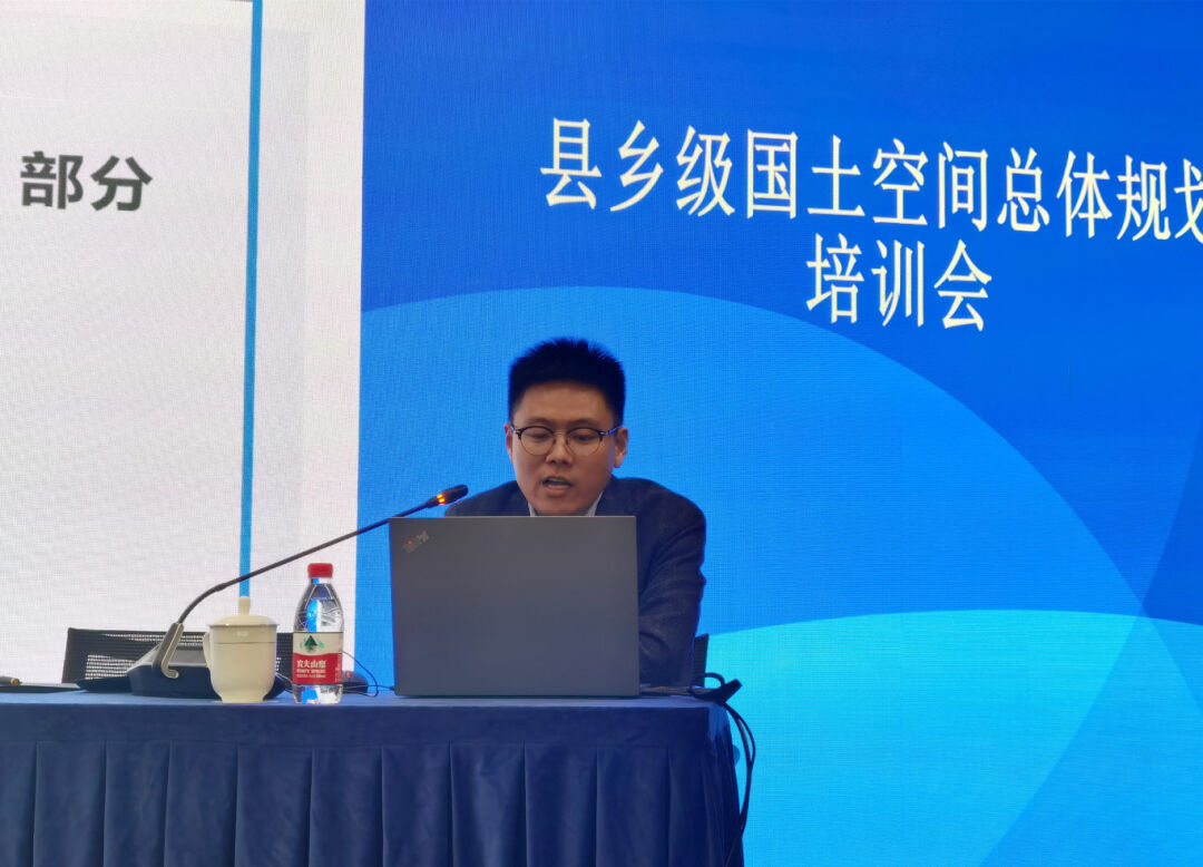 市规划和自然资源局组织召开县乡级总规编制报批培训会