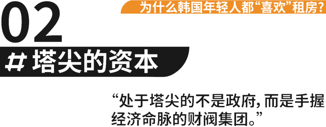 韩国地产,为什么韩国年轻人都“喜欢”租房?