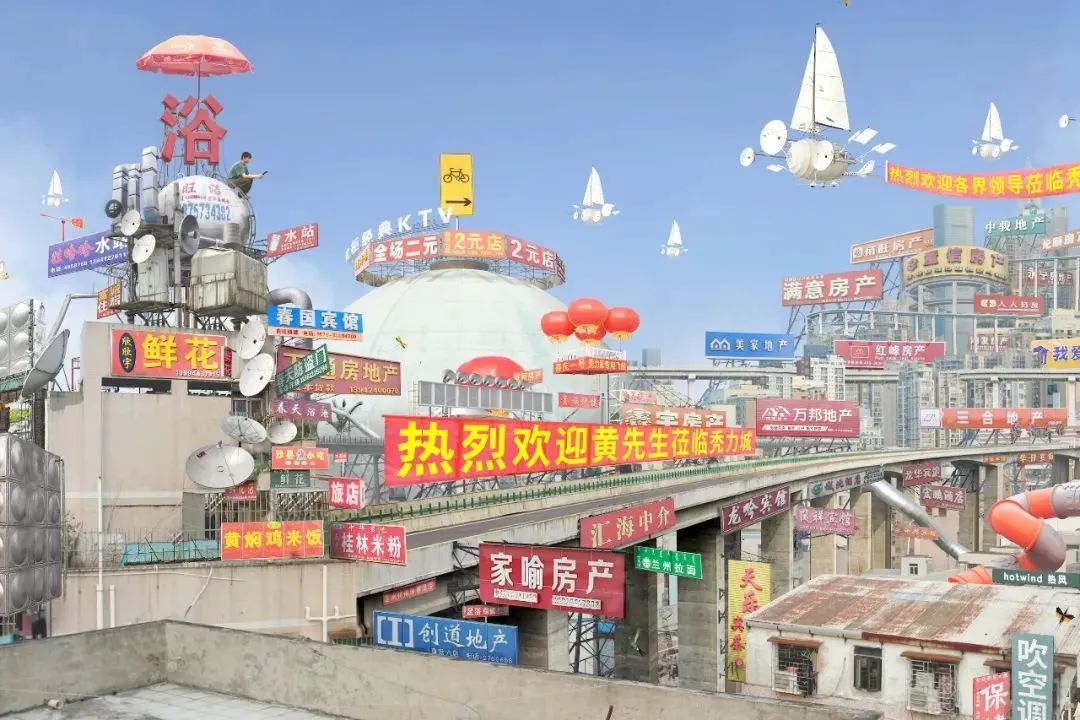 黄河山的“中华塑料朋克虚拟城市”,你梦见过! 黄河山的“中华塑料朋克虚拟城市”,你梦见过!