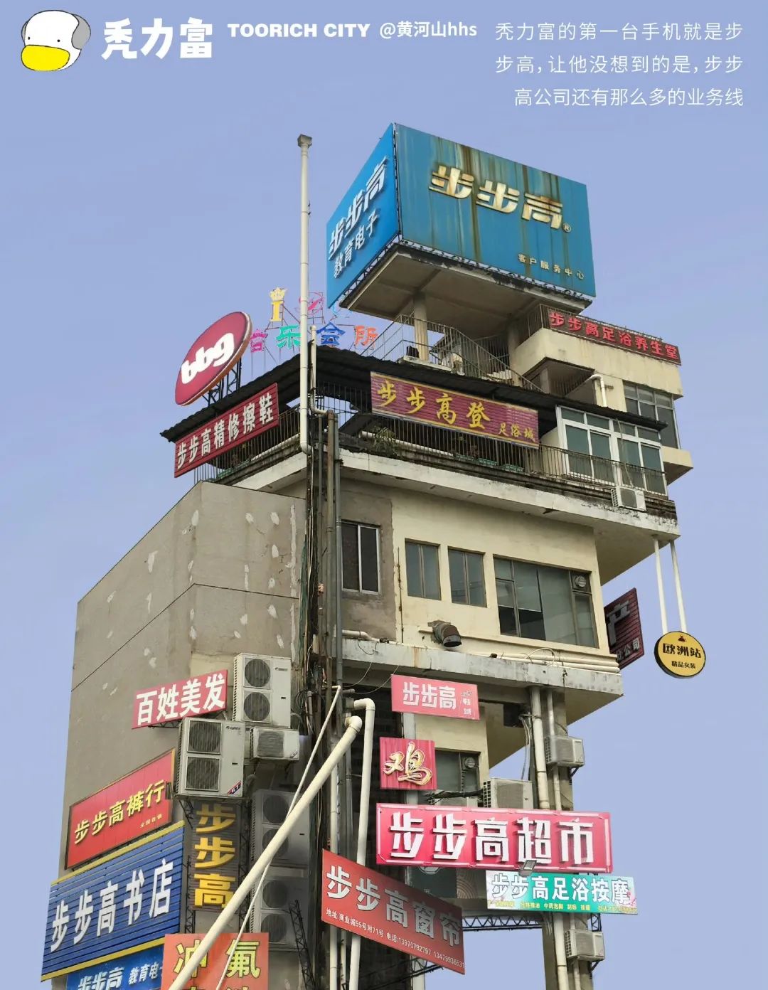 黄河山的“中华塑料朋克虚拟城市”,你梦见过! 黄河山的“中华塑料朋克虚拟城市”,你梦见过!