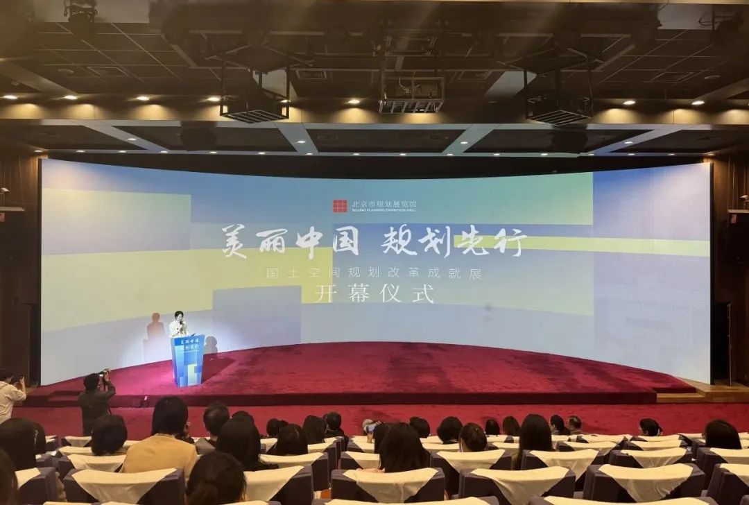 @北京，“美丽中国 规划先行——全国国土空间规划改革成就展”开展啦