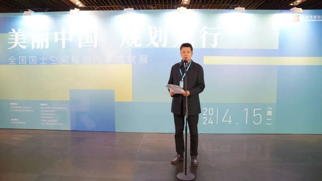 展讯 | “美丽中国 规划先行——全国国土空间规划改革成就展”在北京市规划展览馆开幕 展讯 | “美丽中国 规划先行——全国国土空间规划改革成就展”在北京市规划展览馆开幕