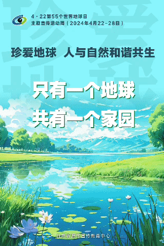 与宁共赴“守护地球之约” 与宁共赴“守护地球之约”