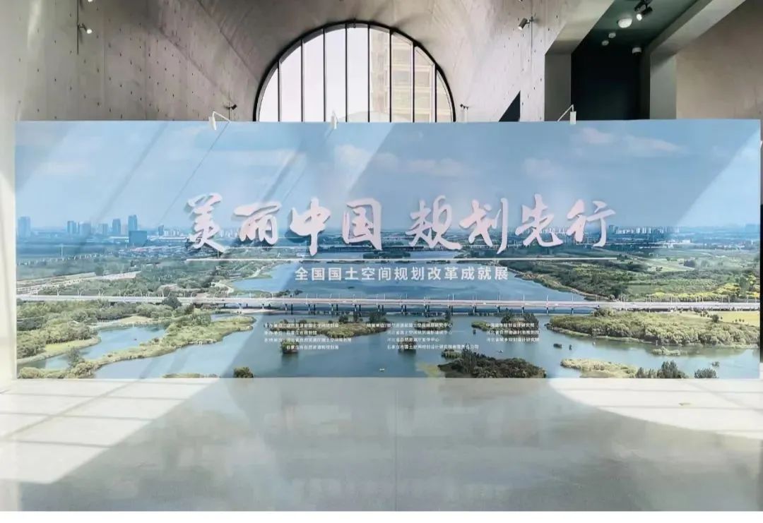 首批22城!全国国土空间规划改革成就展启幕 首批22城!全国国土空间规划改革成就展启幕