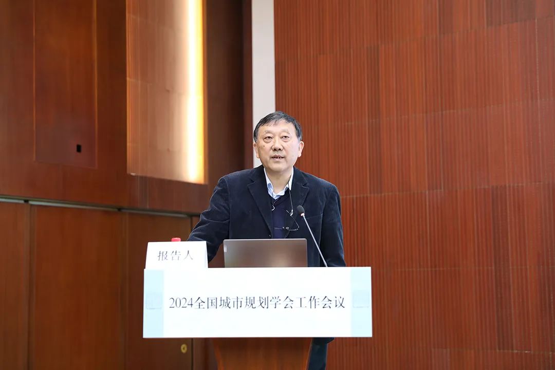 2024全国城市规划学会工作会议 | 深耕专业、融入变革、拓宽视野、再创辉煌