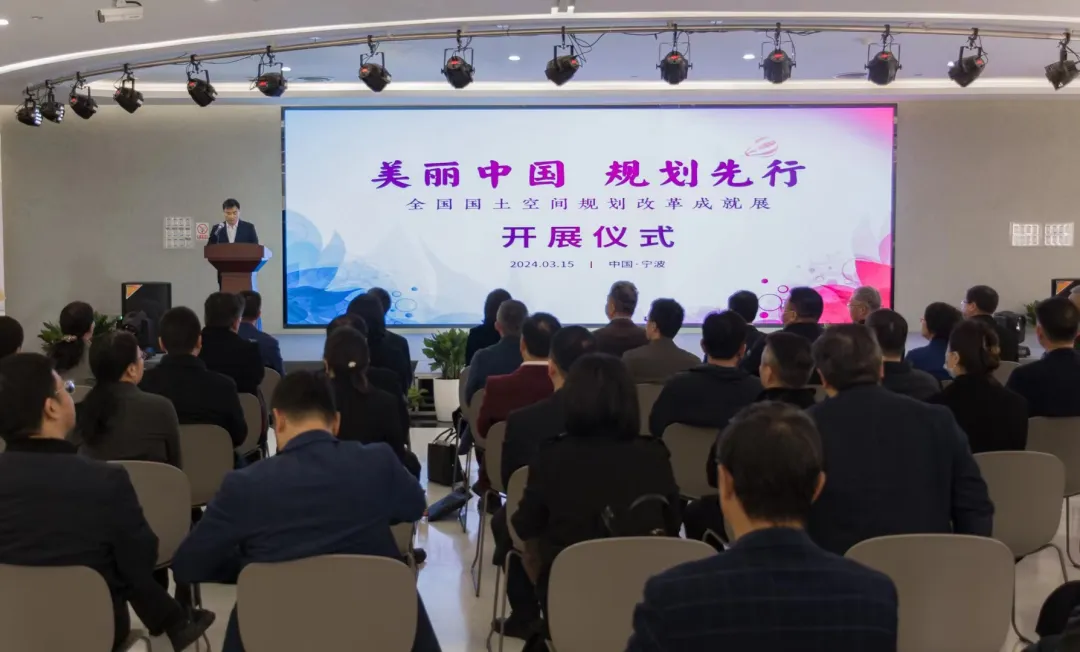 @宁波 | 全国国土空间规划改革成就展开展啦 @宁波 | 全国国土空间规划改革成就展开展啦