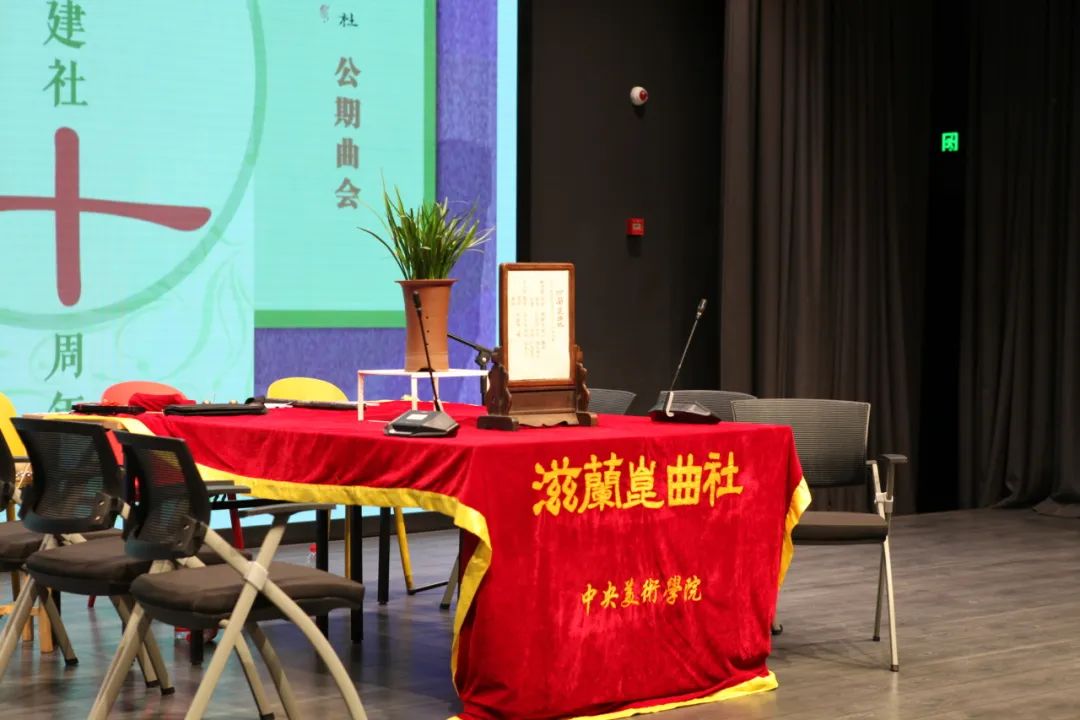 美苑英华丨“曼声徐度:昆曲在美院”展览 美苑英华丨“曼声徐度:昆曲在美院”展览
