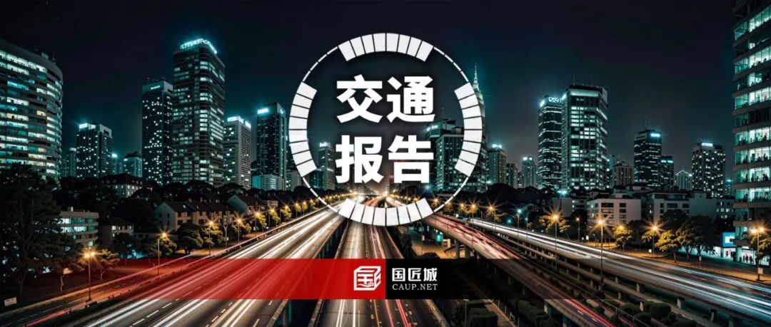 百度地图城市交通报告:2023年度通勤高峰拥堵榜更新! 百度地图城市交通报告:2023年度通勤高峰拥堵榜更新!